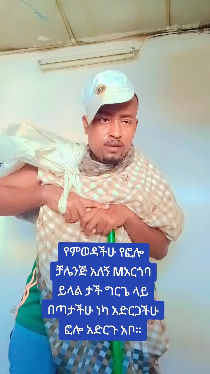 @በልጅግ