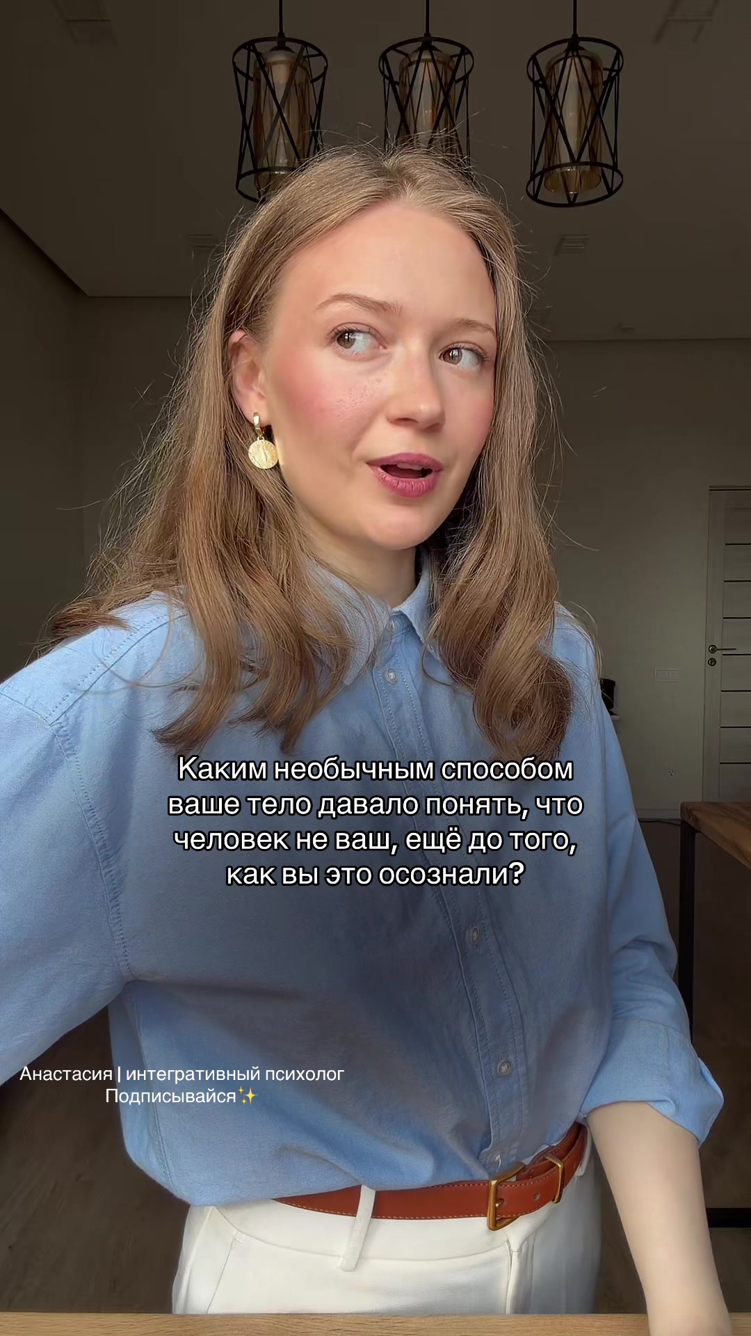 @Психолог | Анастасия