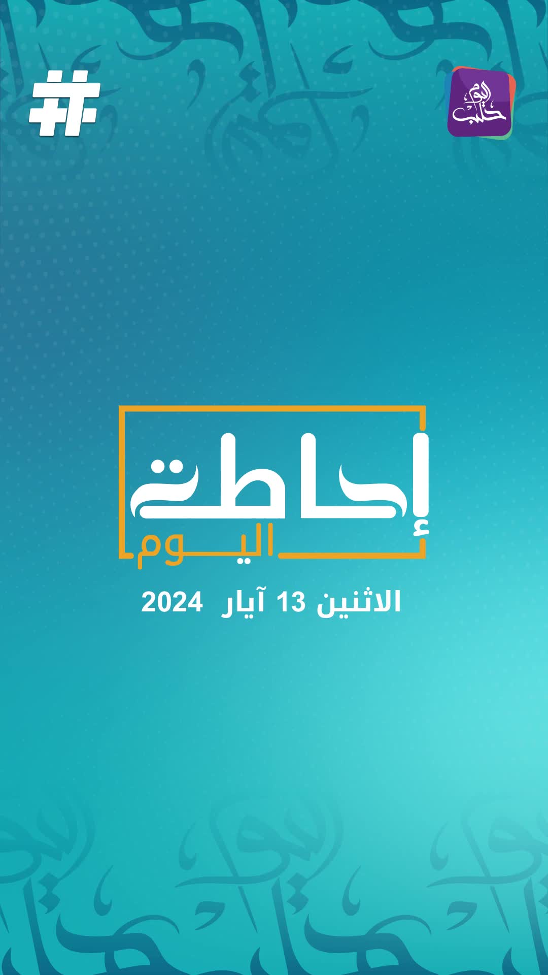 @Louy Alyounis