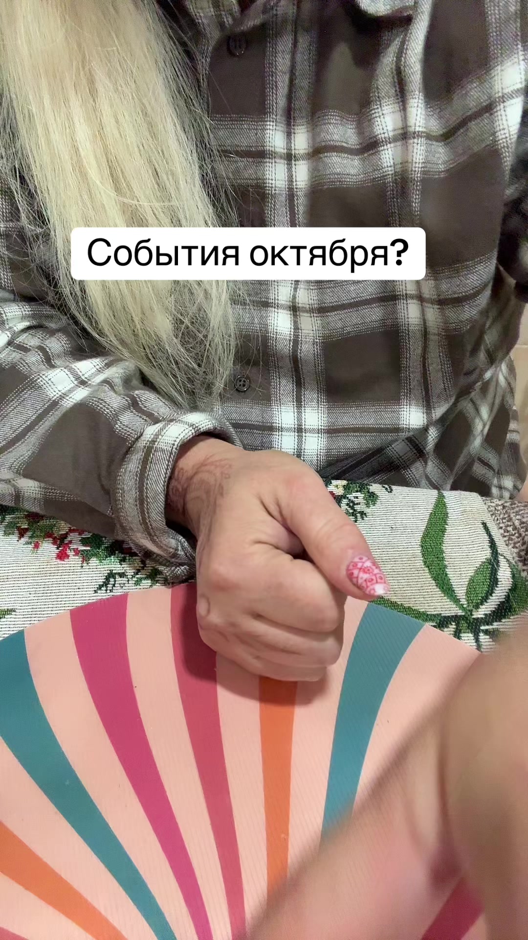 @ТАРО ТАЯ