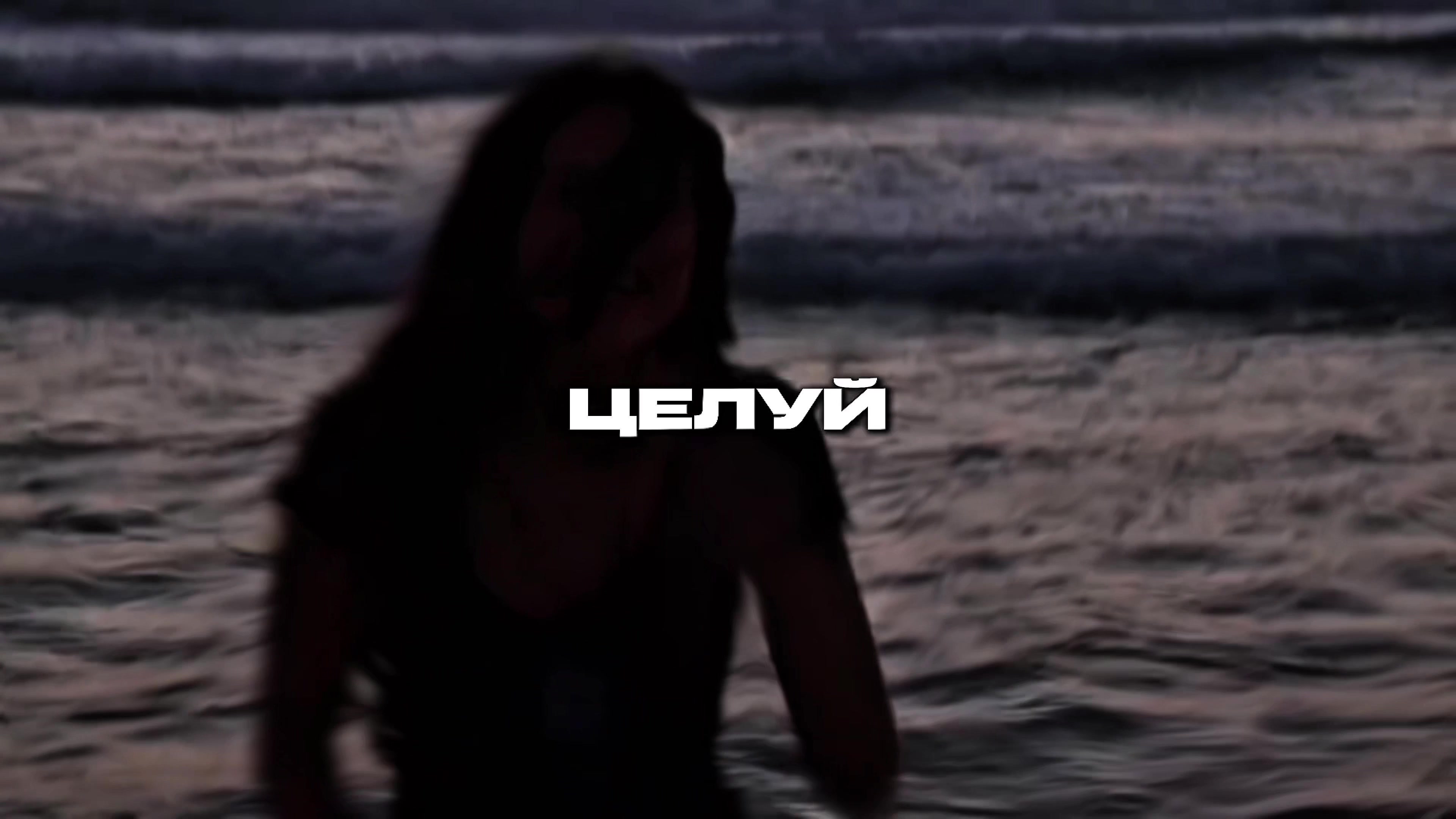 @треки для плей-листа