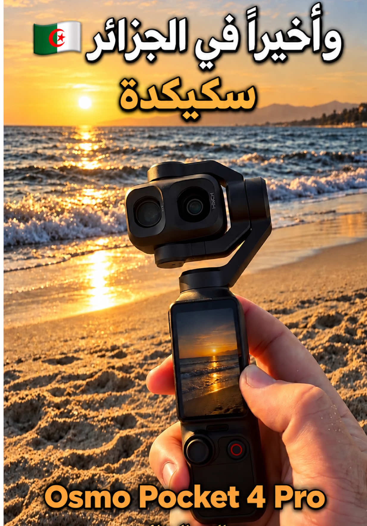 @🇵🇸زُبَير الجَزَاّئِرِي🇩🇿