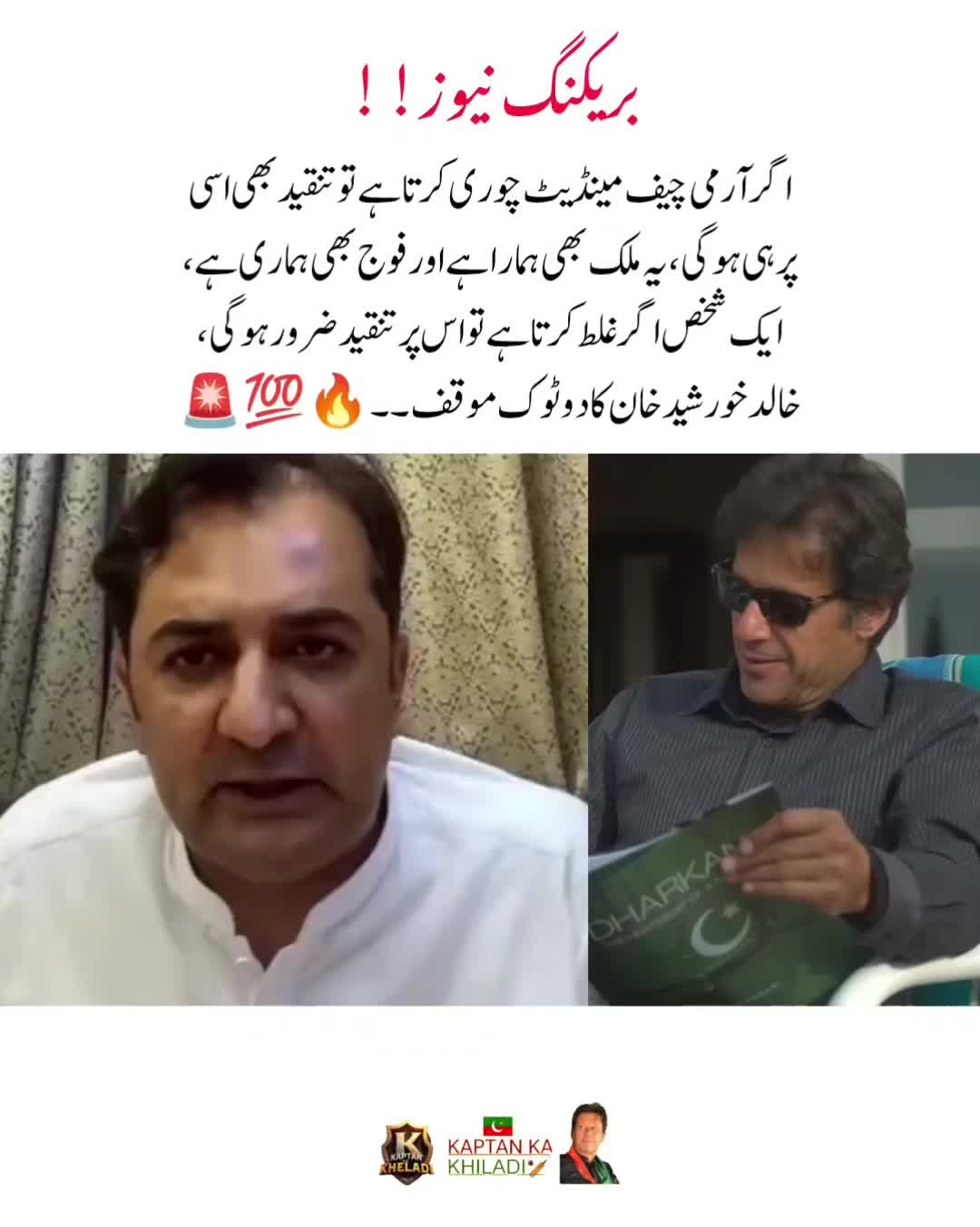 @kaptan ka khiladi 🏏