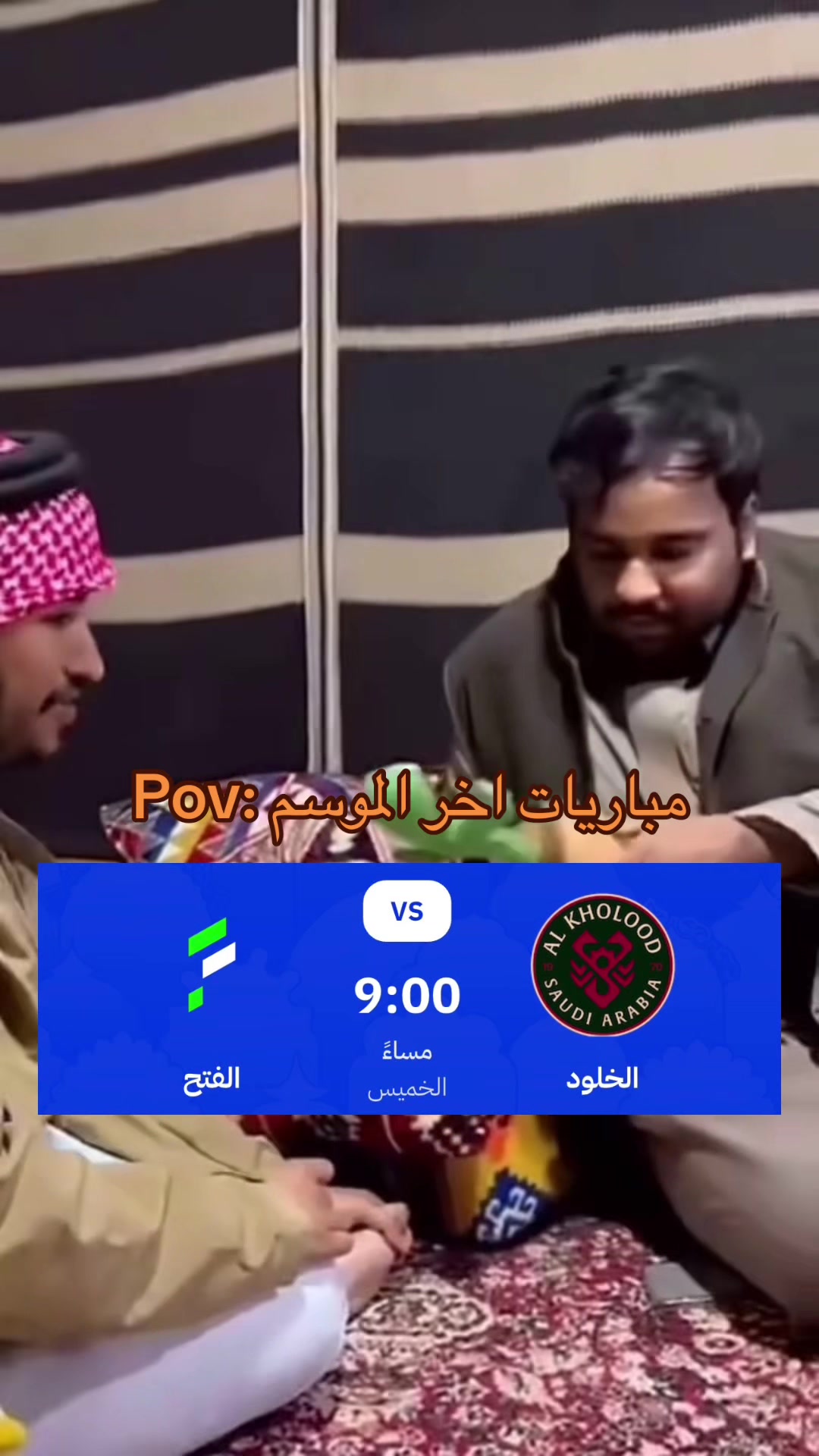 @نادي الفتح السعودي