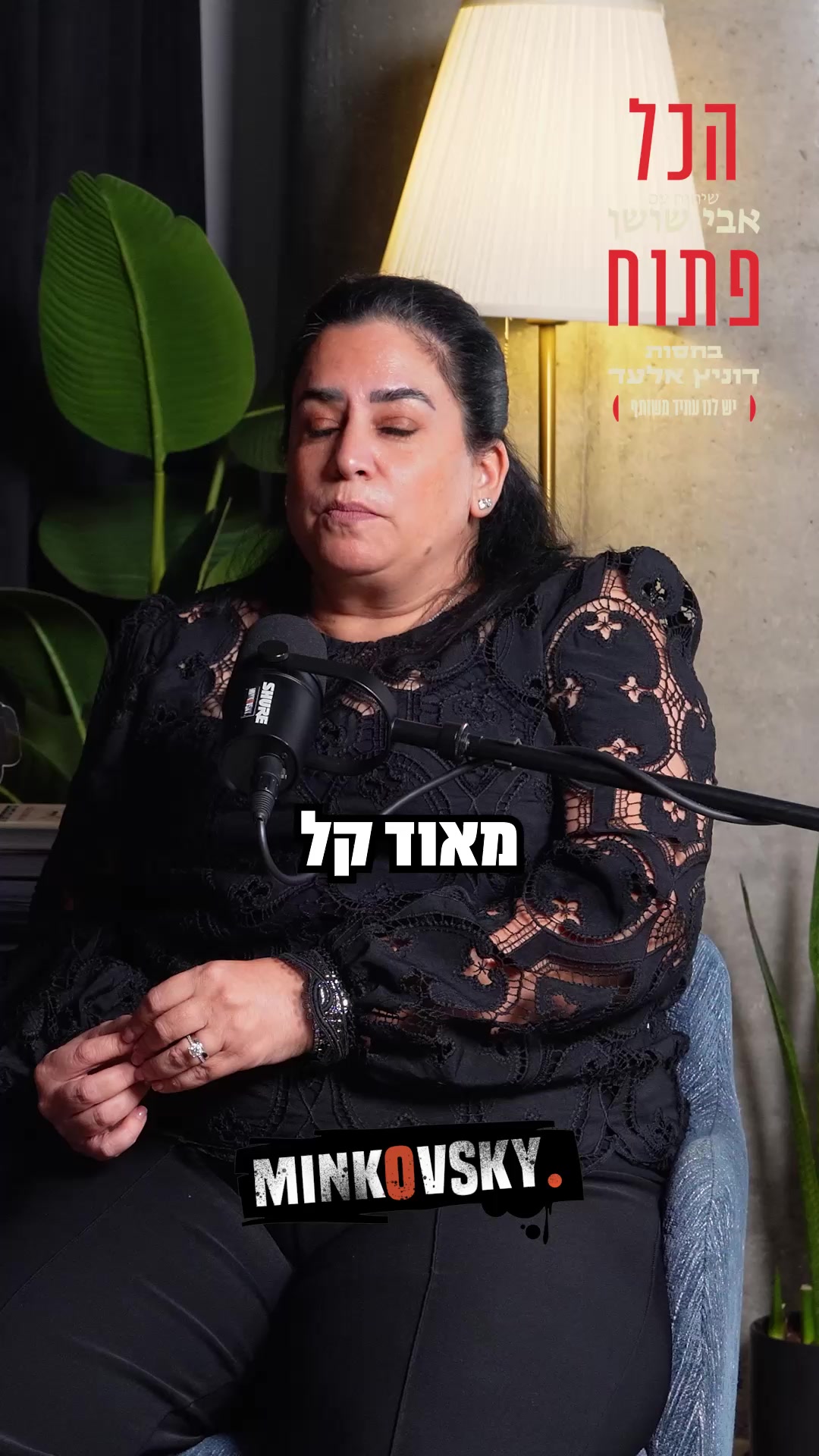 @אבי שושן
