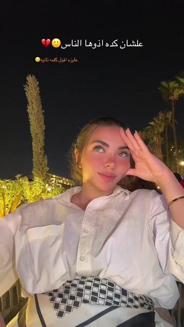 @Rawan Elnaggar