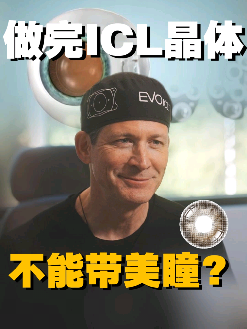 @🇺🇸西雅图/波特兰 King  Lasik 近视老花手术