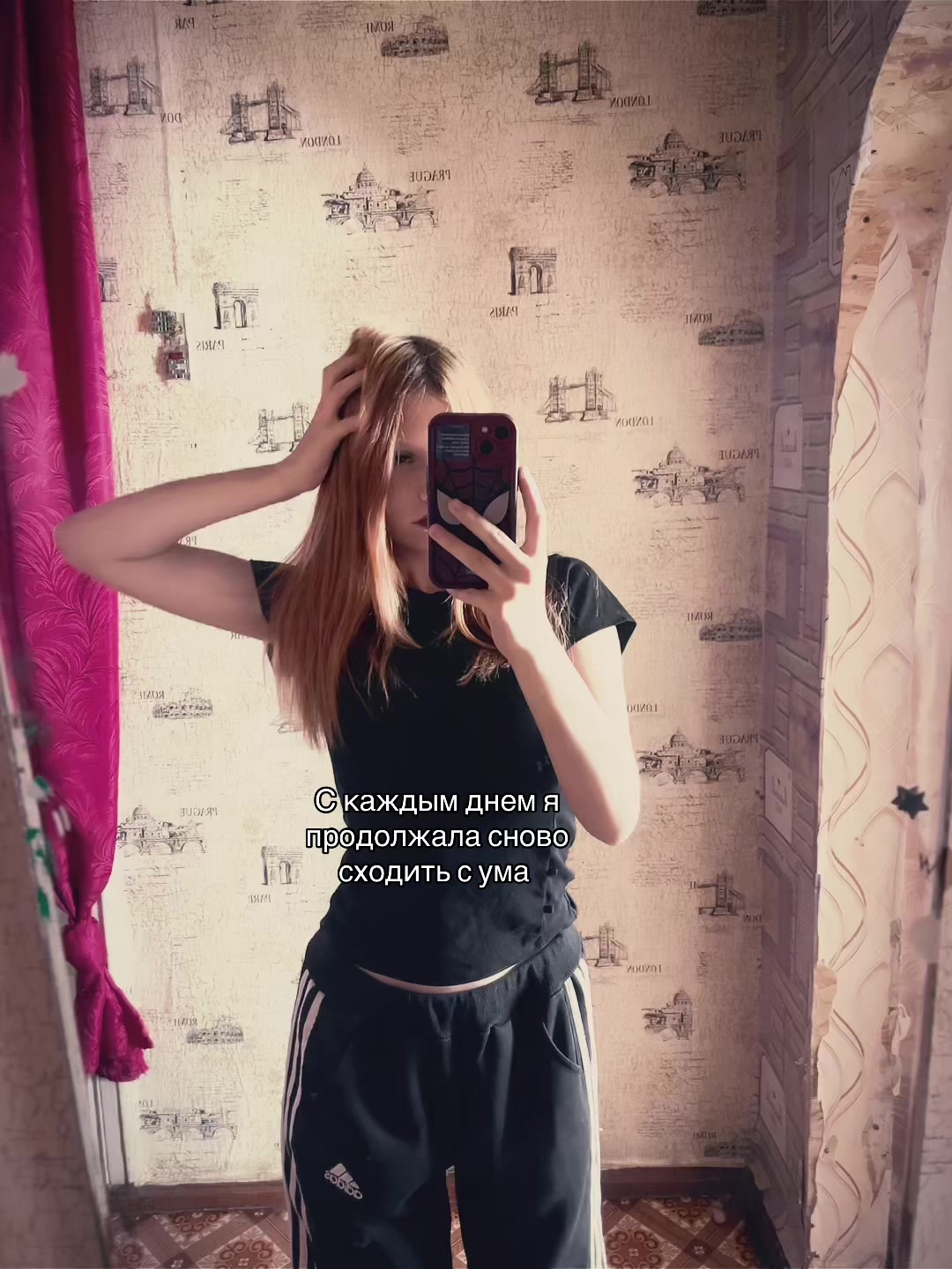 @глупая