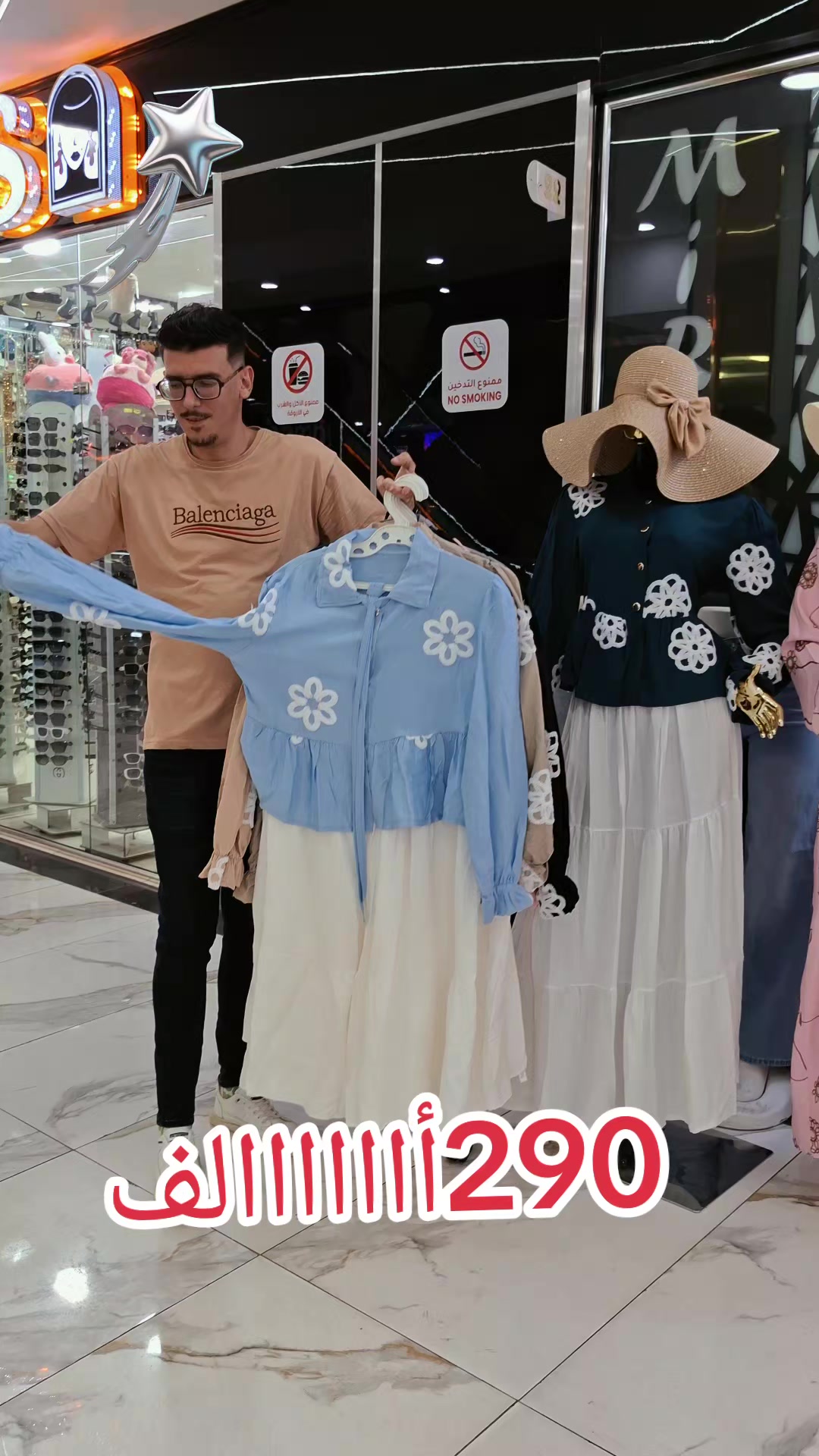 @mirou moda khroub 1600