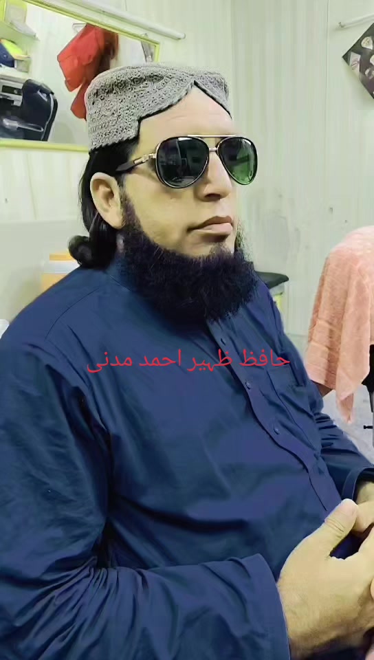@حافظ ظہیر احمد مدنی