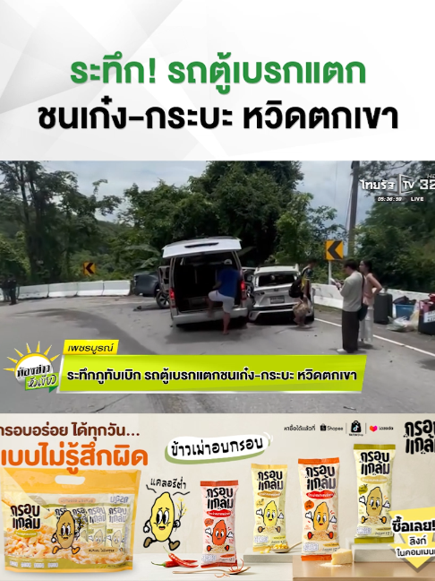 @Thairath