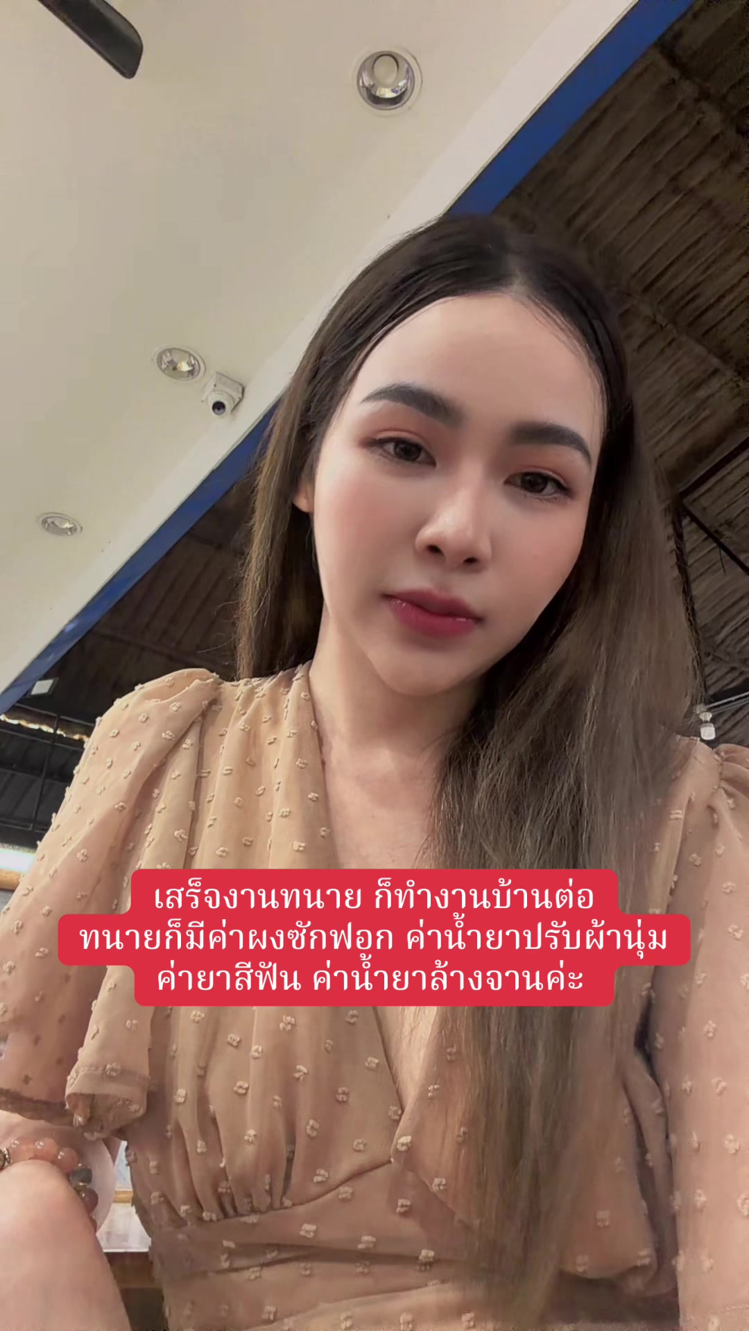 @ทนายแพรวา