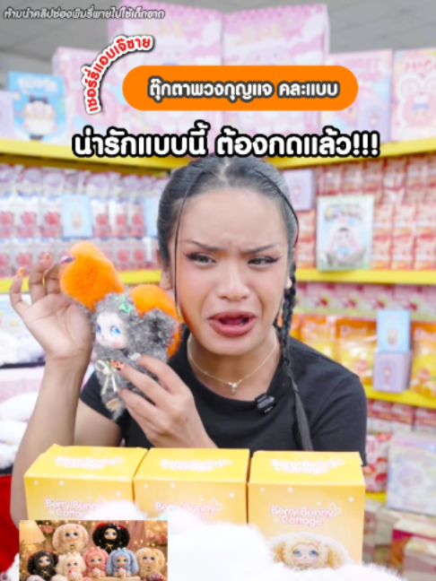 @พิมรี่พายขายทุกอย่าง