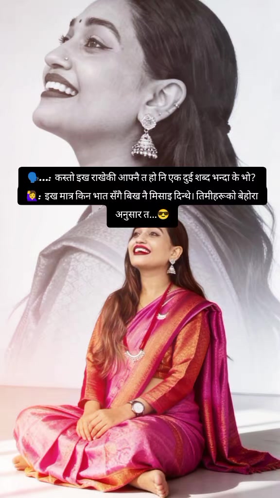 @Swadhinta Bashyal
