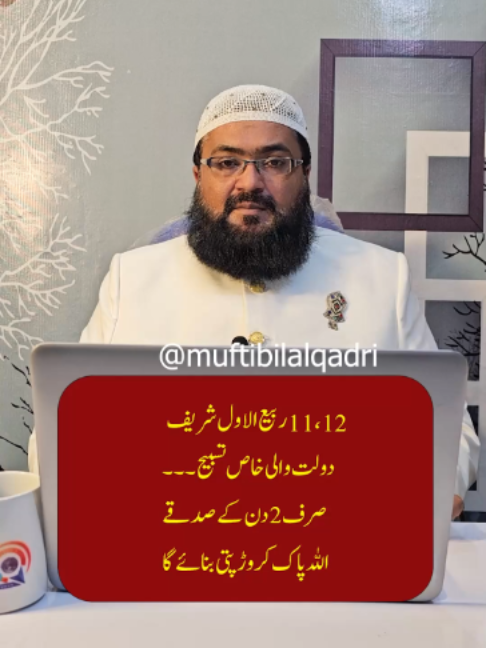 @Mufti bilal official