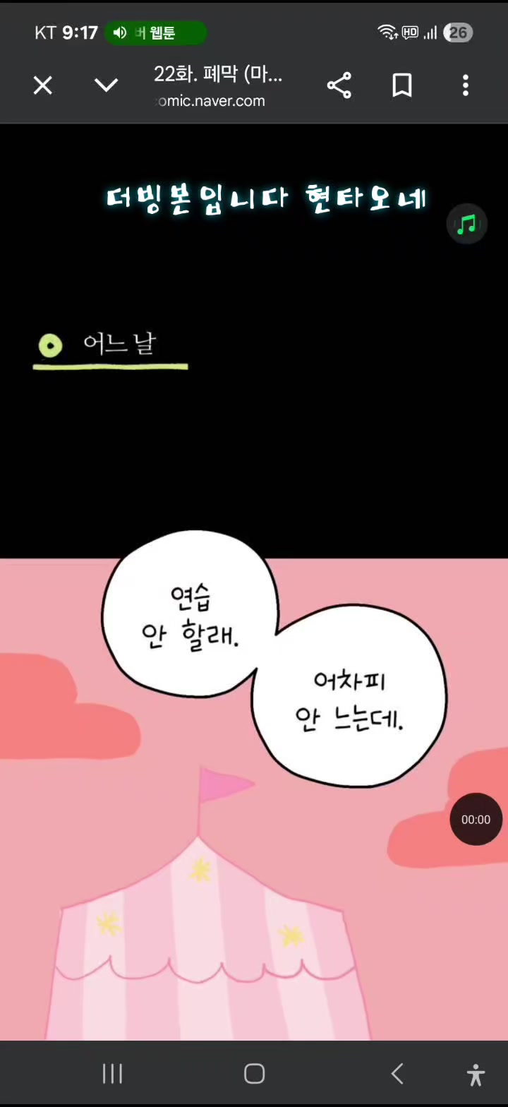 @라떼(도나츠와 서커스 소다,모카 드림)