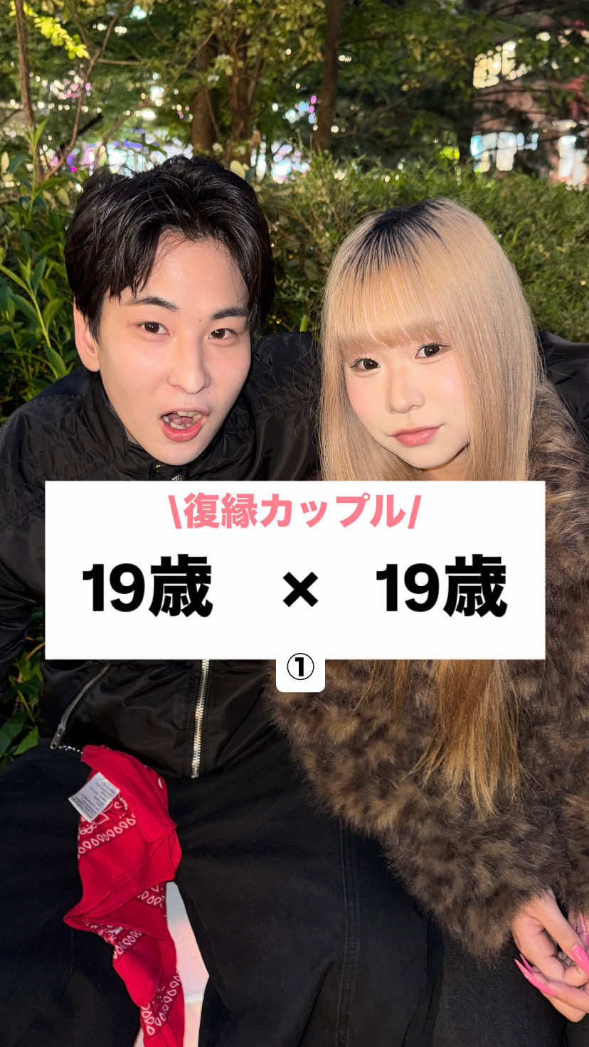 @カップル恋愛事情