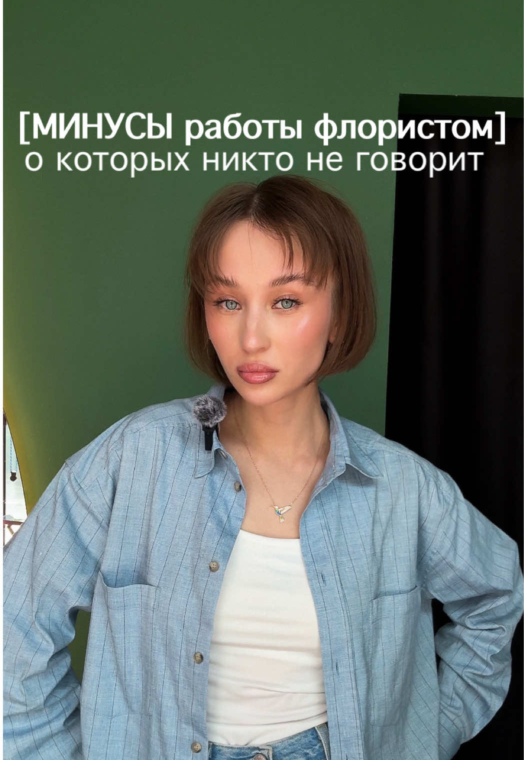 @Алиса о цветах