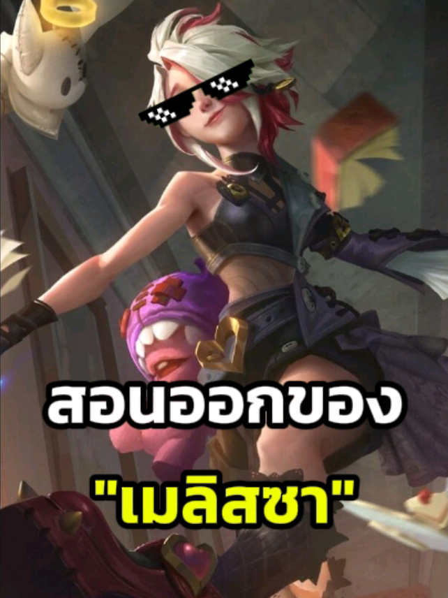 @JETxRakchat