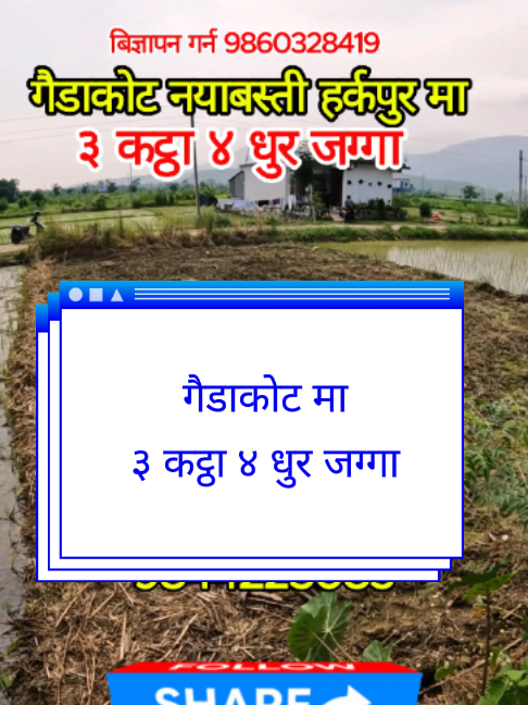 @Ghar Jagga Bank