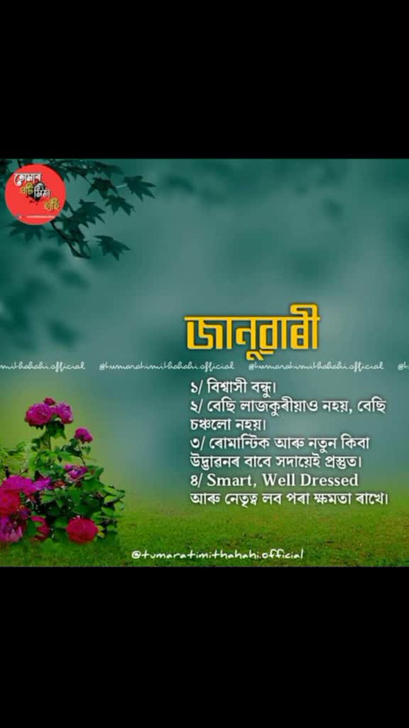 @Runjun_Nath