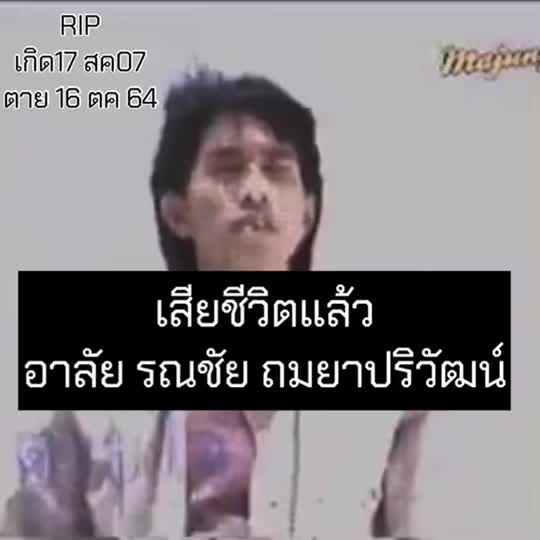 @หมาดำขย้ำข่าว