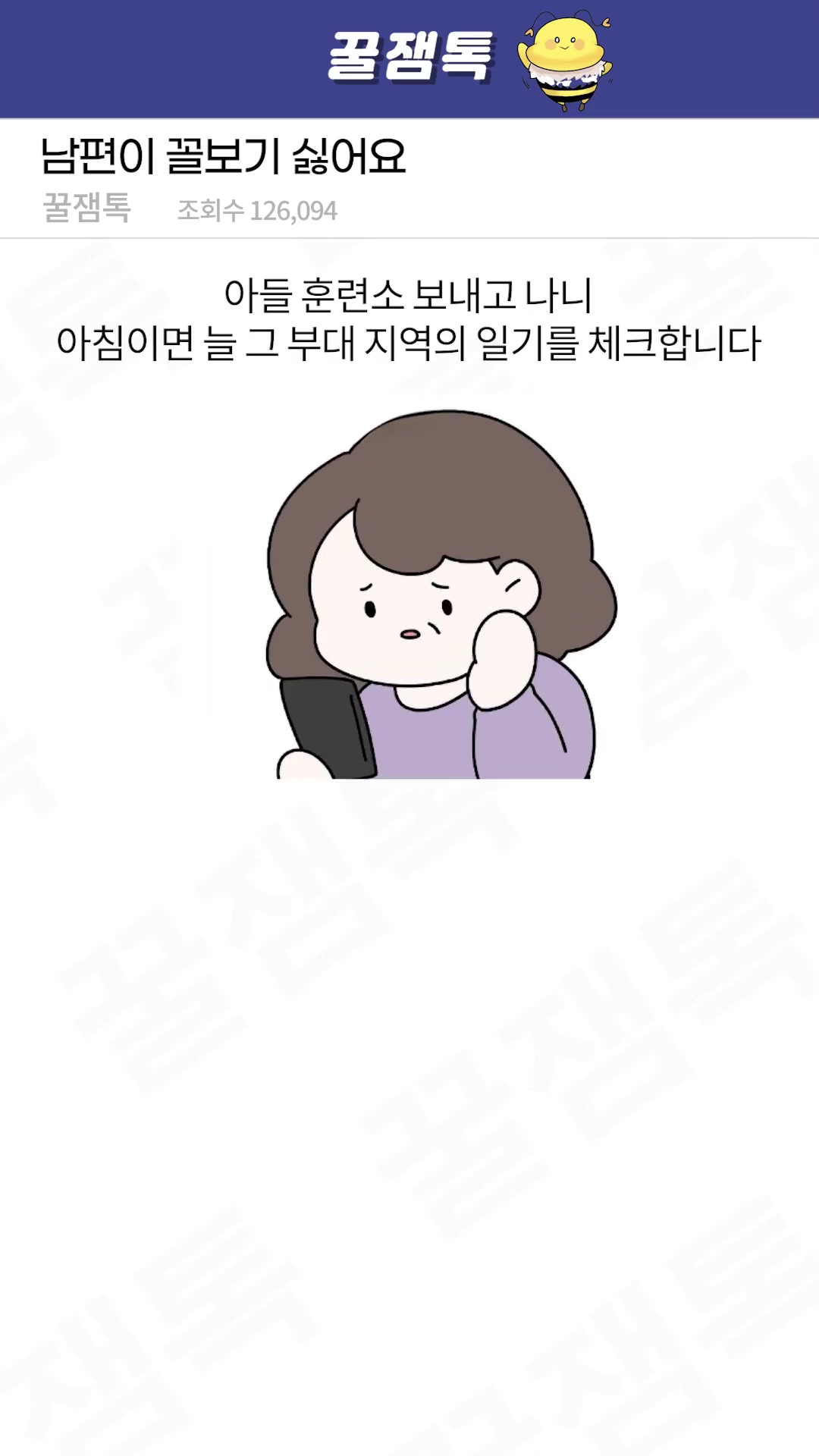 @모두의톡