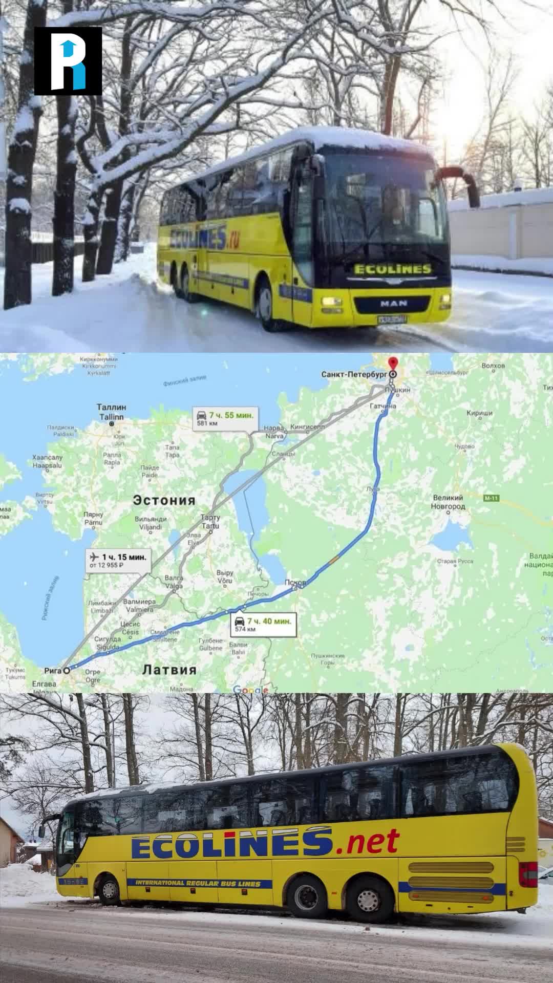 @Наша Латгалия