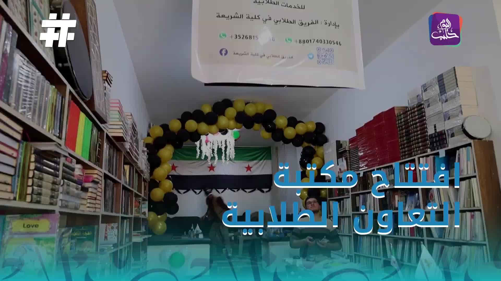 @Louy Alyounis