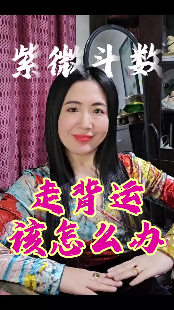 @八字命理
