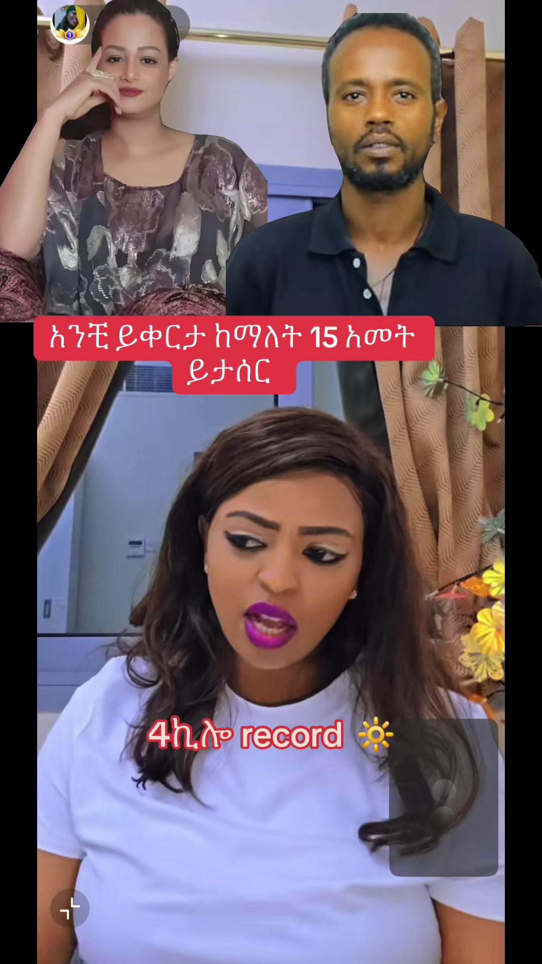 @አራት ኪሎ record 🔆
