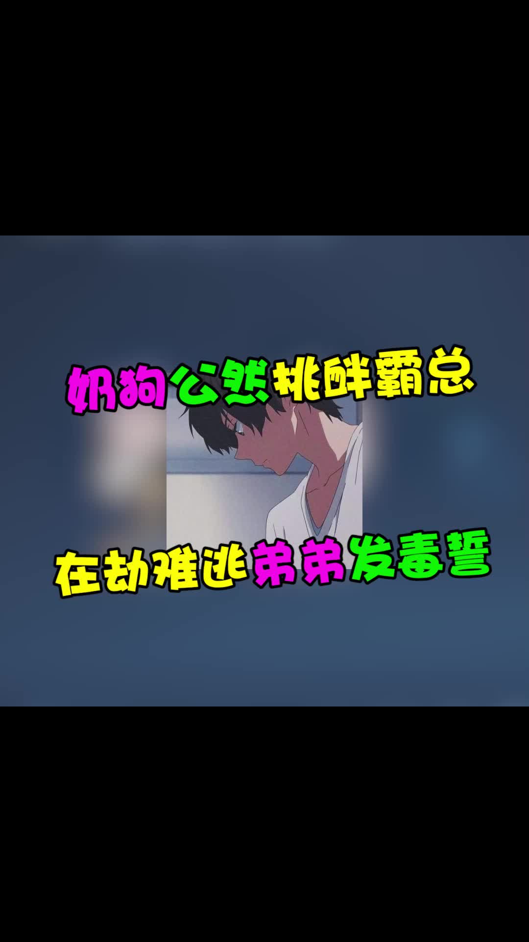 @苏以澈