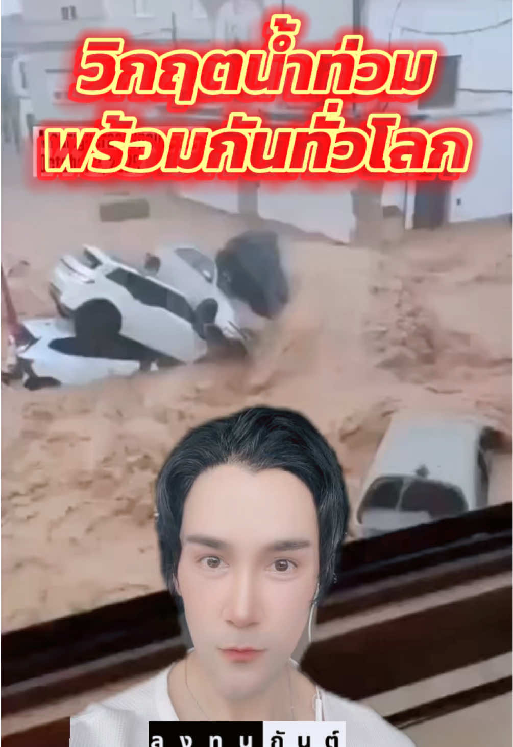 @กันต์ ลงทุนกันต์