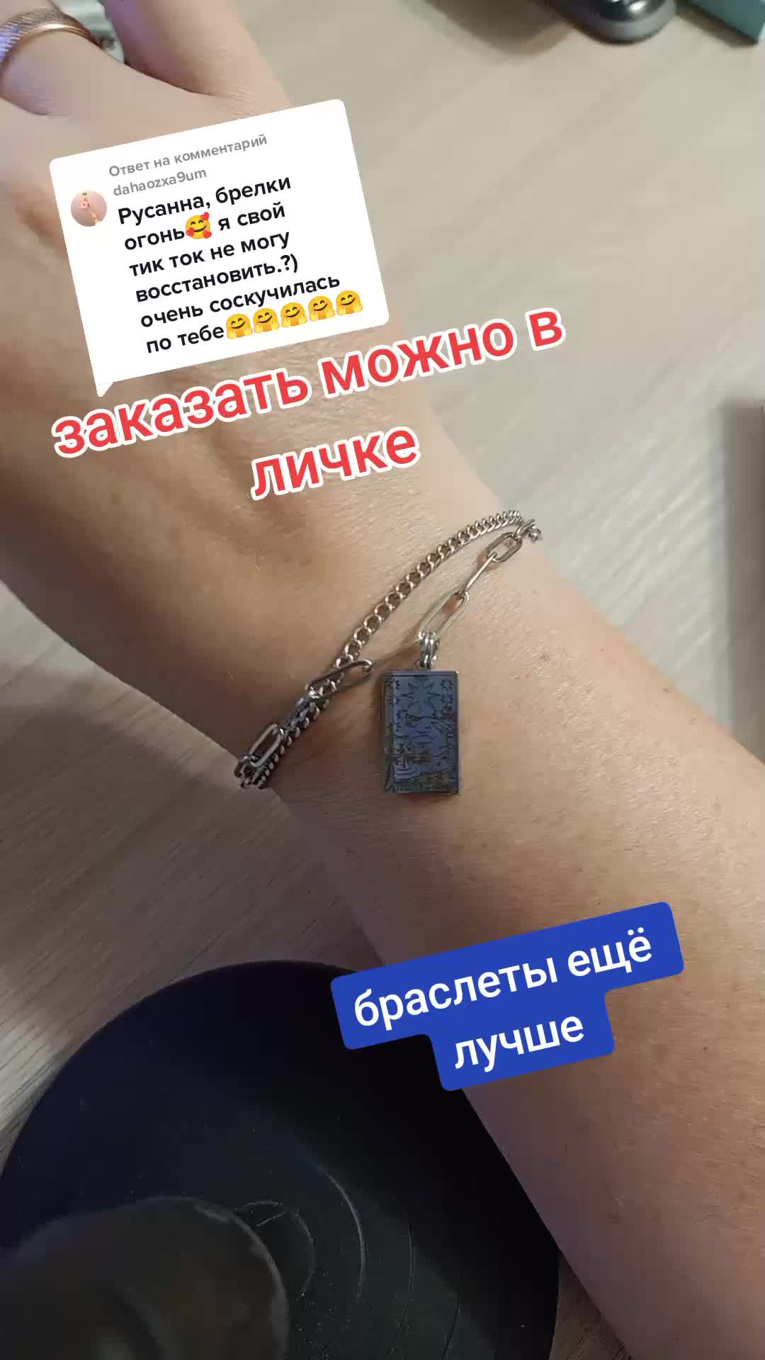 @Русанна
