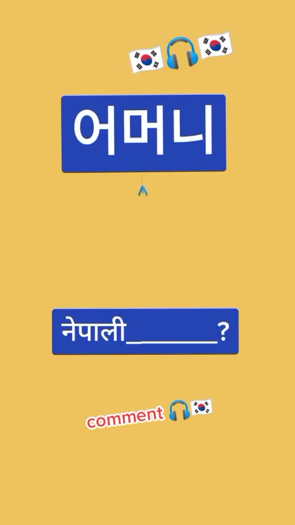 @Korean language 2023