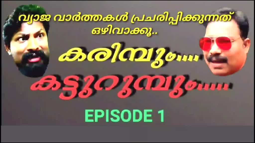 @Sreejith Perambra