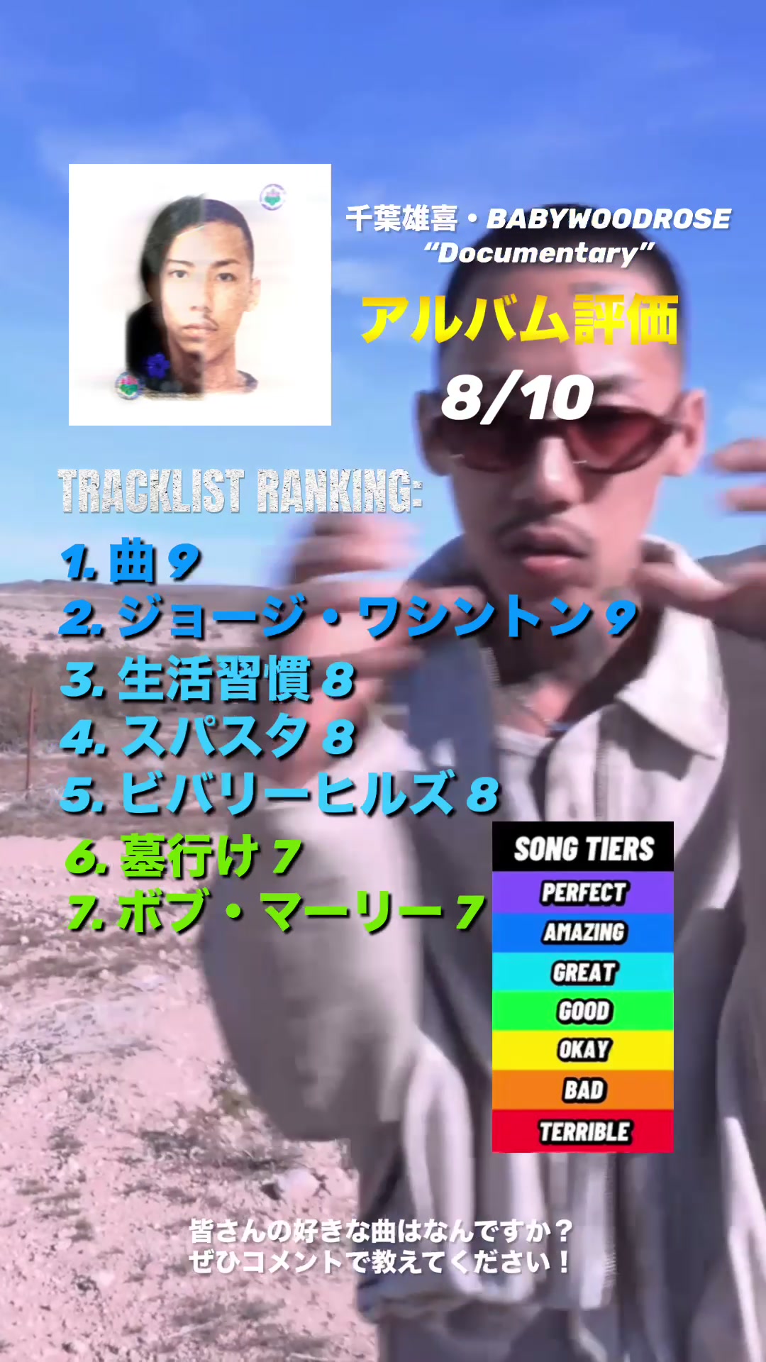 @DAI | ヒップホップアルバム紹介