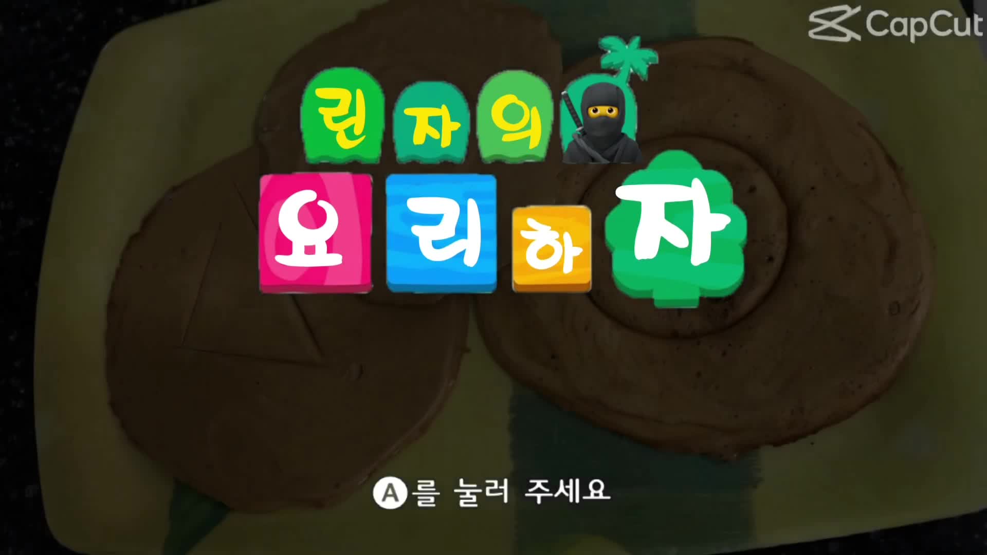 @린자