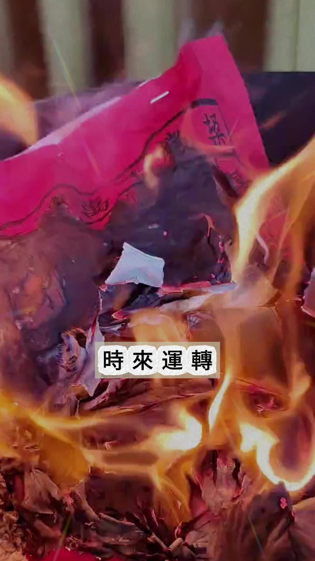 @承心師傅補財庫