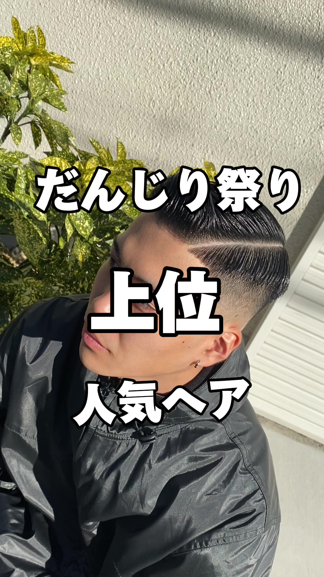 @ショウヤ【ローカル美容師】