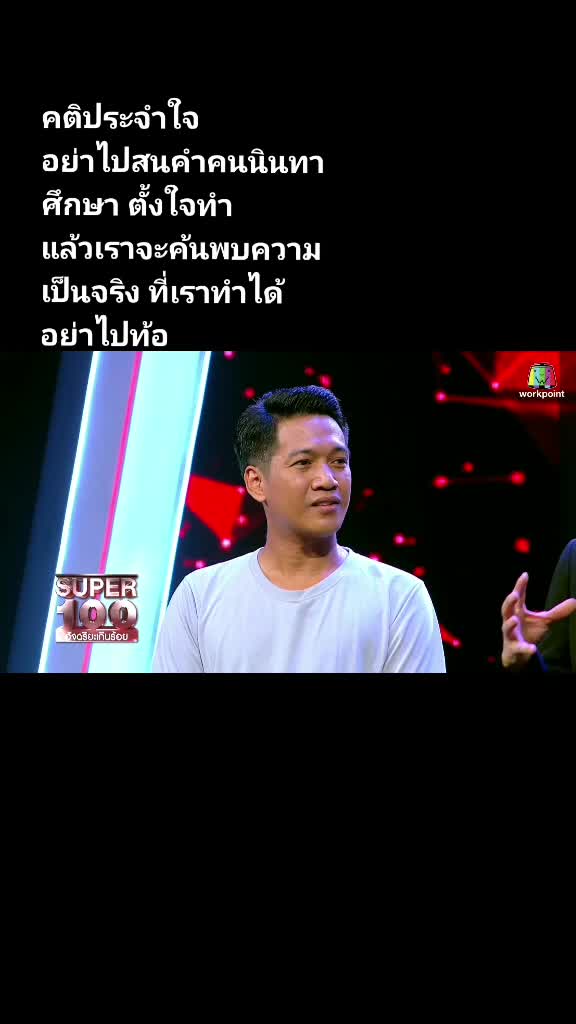 @ปุ๊ บูมเมอแรง Pook Boomerang