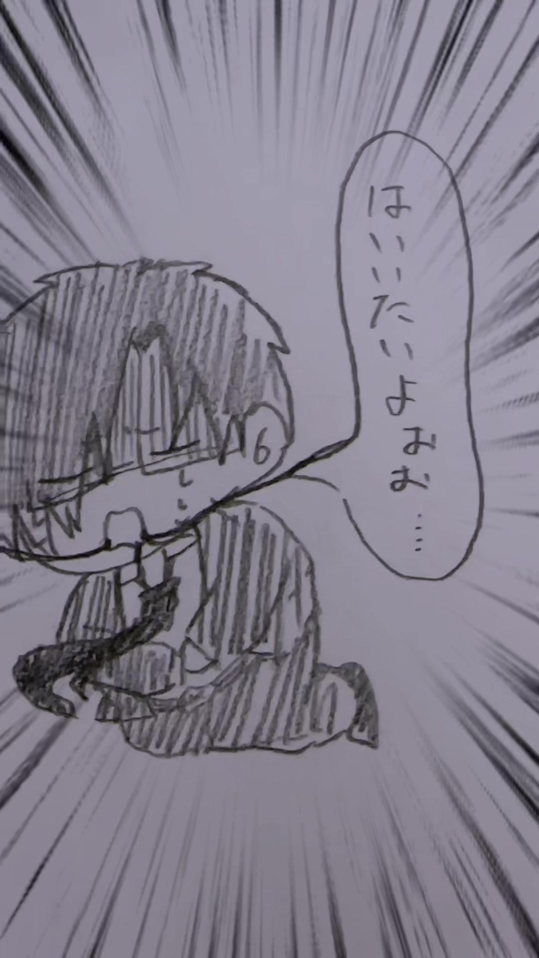 @ましゅごしん