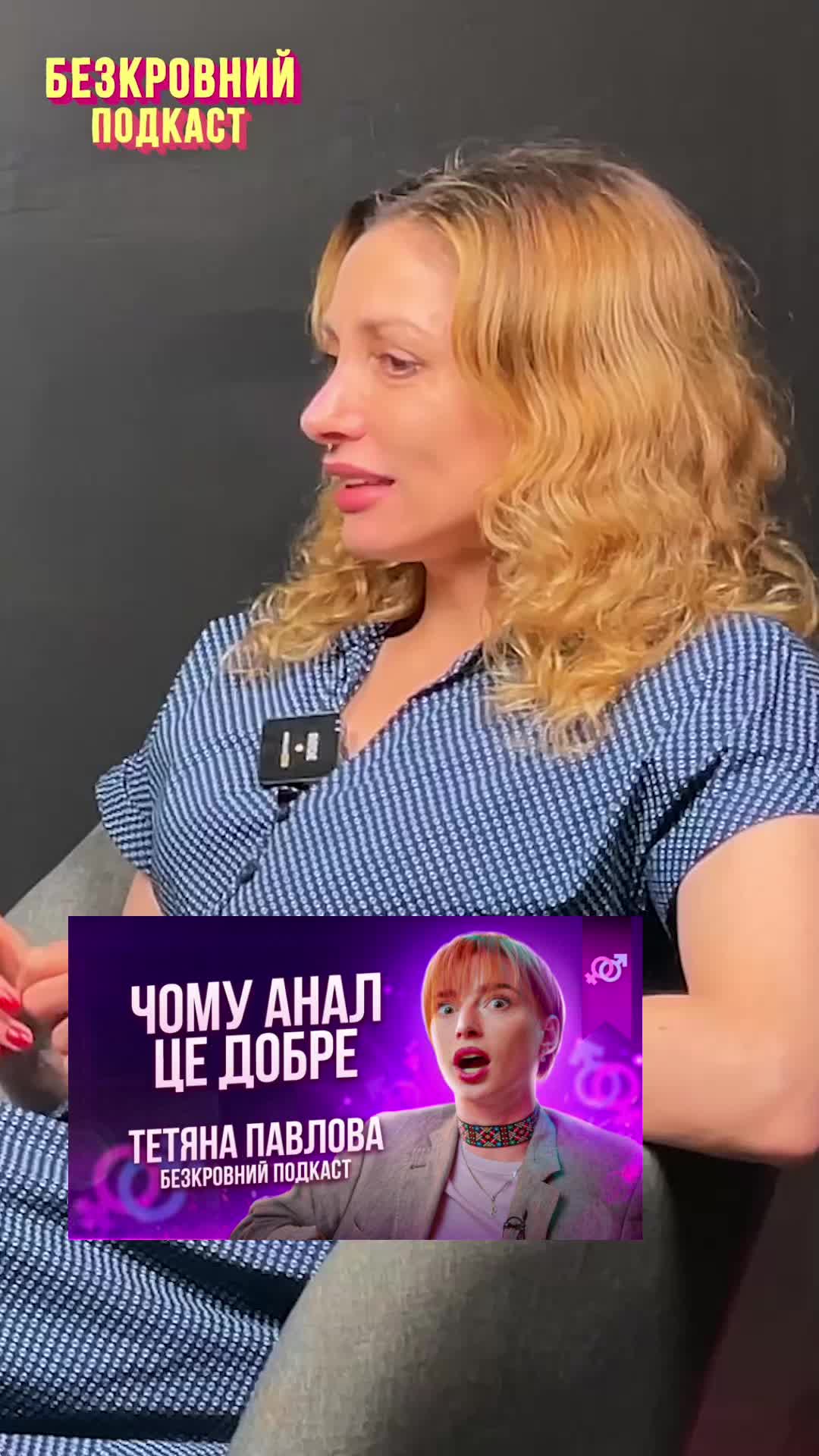 @ГО В МІЙ ЮТУБ Безкровний Подка