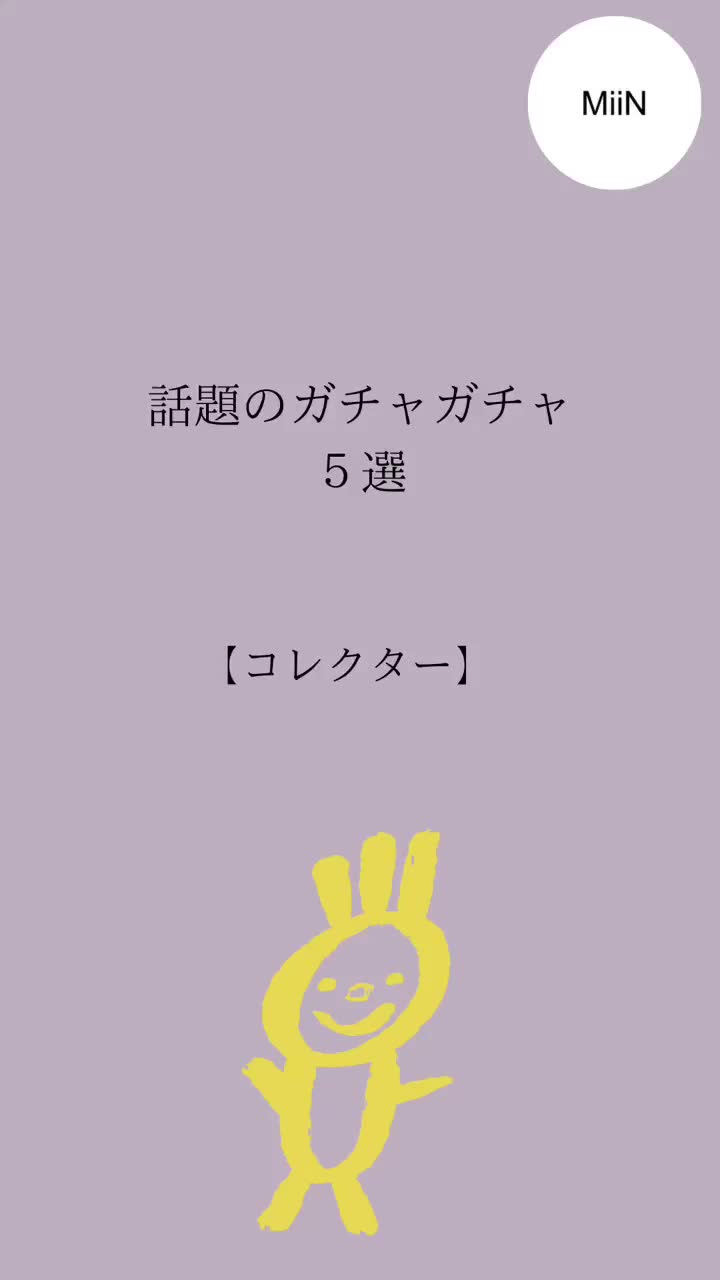 @MiiN_Official