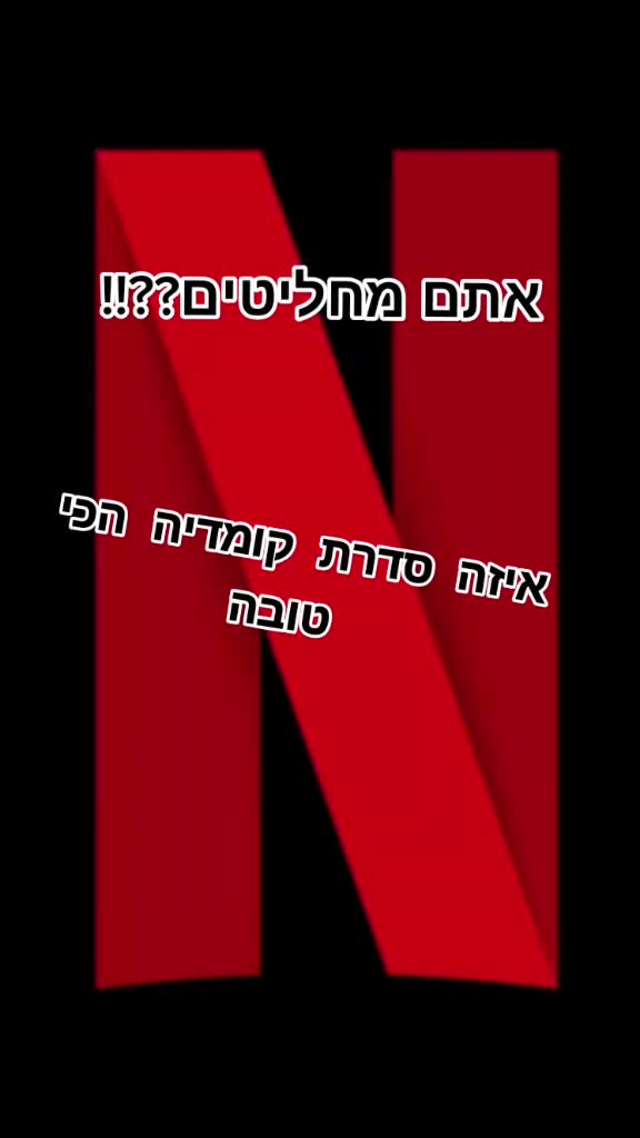 @netflixlover