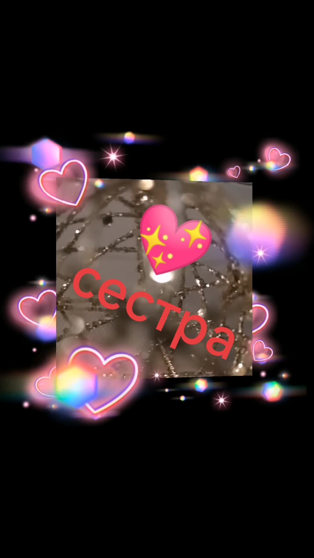 @фан Джо спина