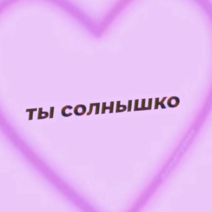 @Чел.