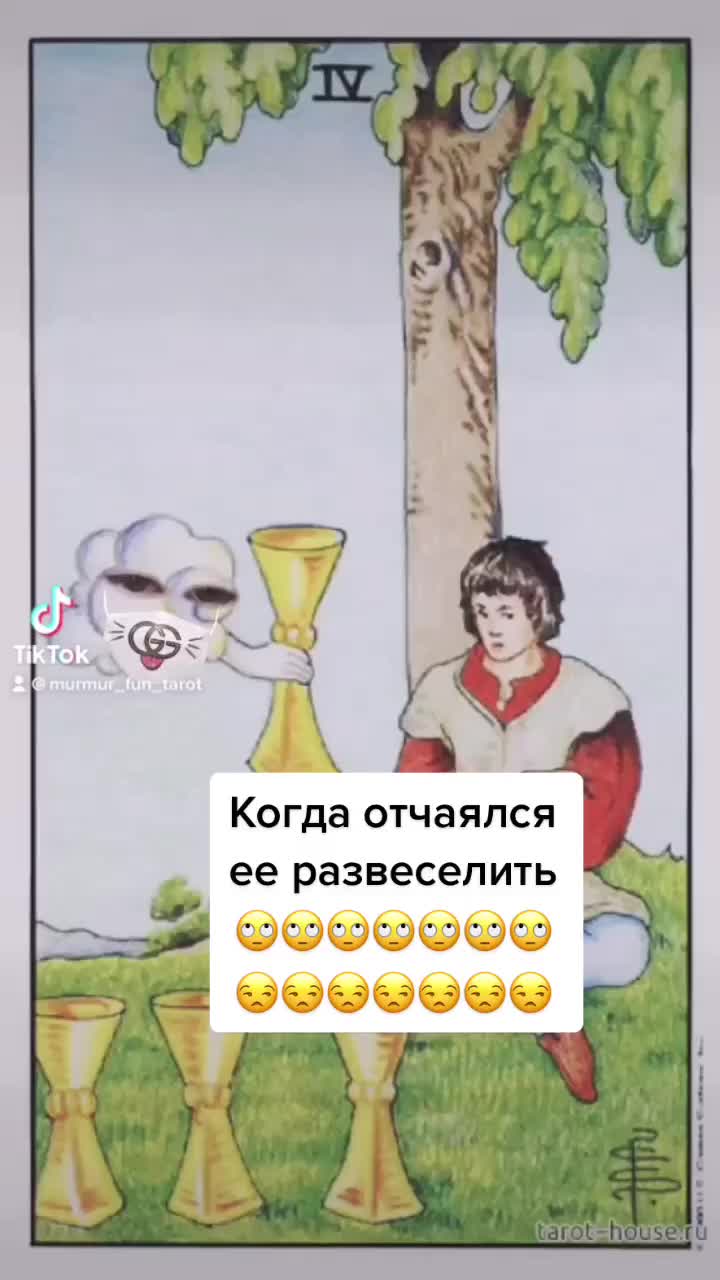 @Murmur_fun_tarot