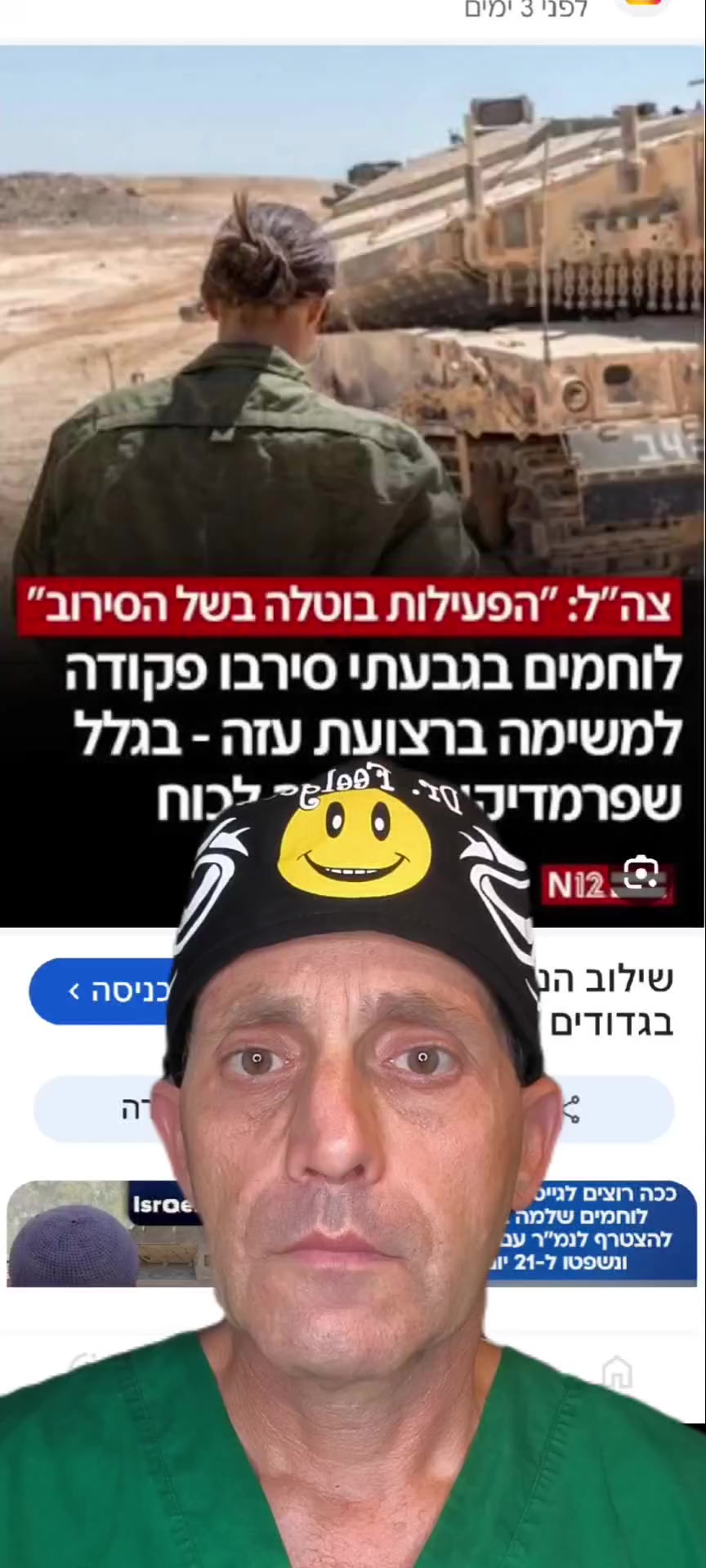 @תקראו למרדים