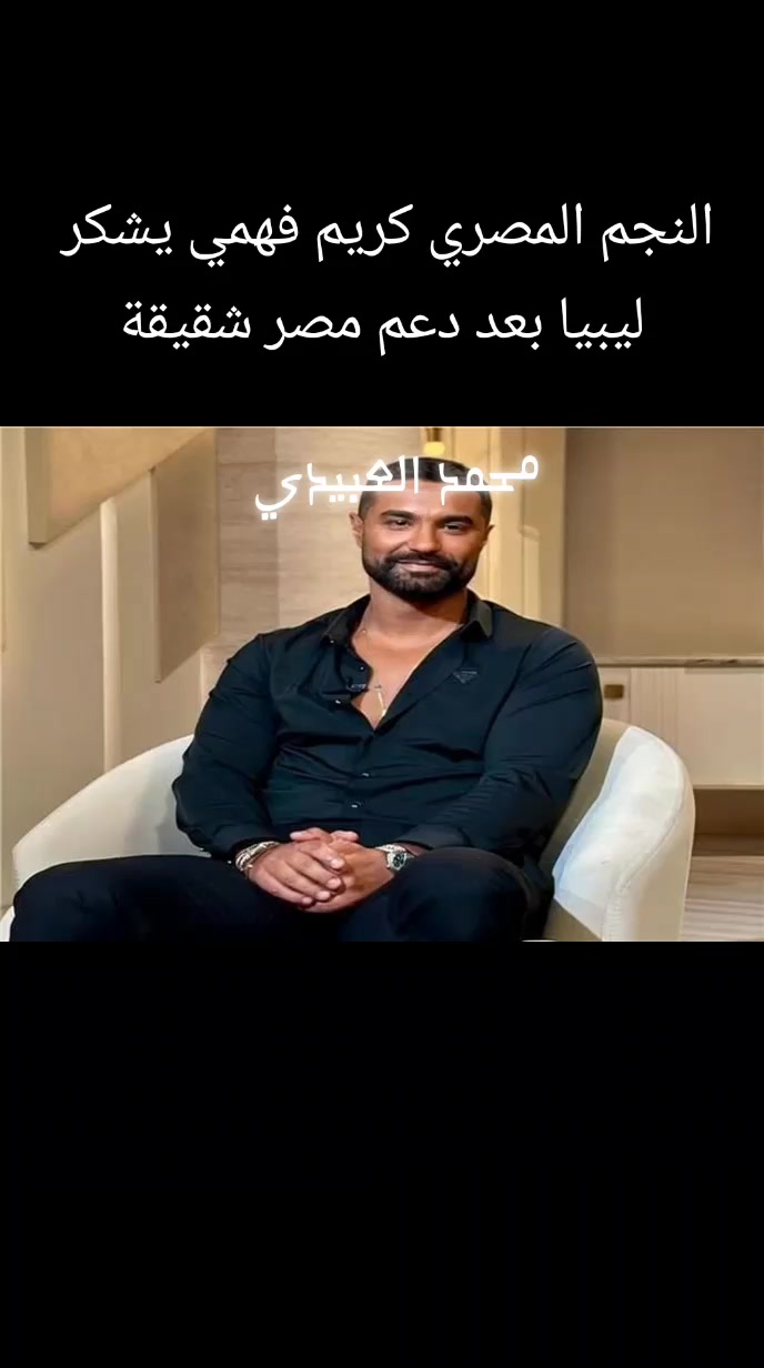 @محمد العبيدي